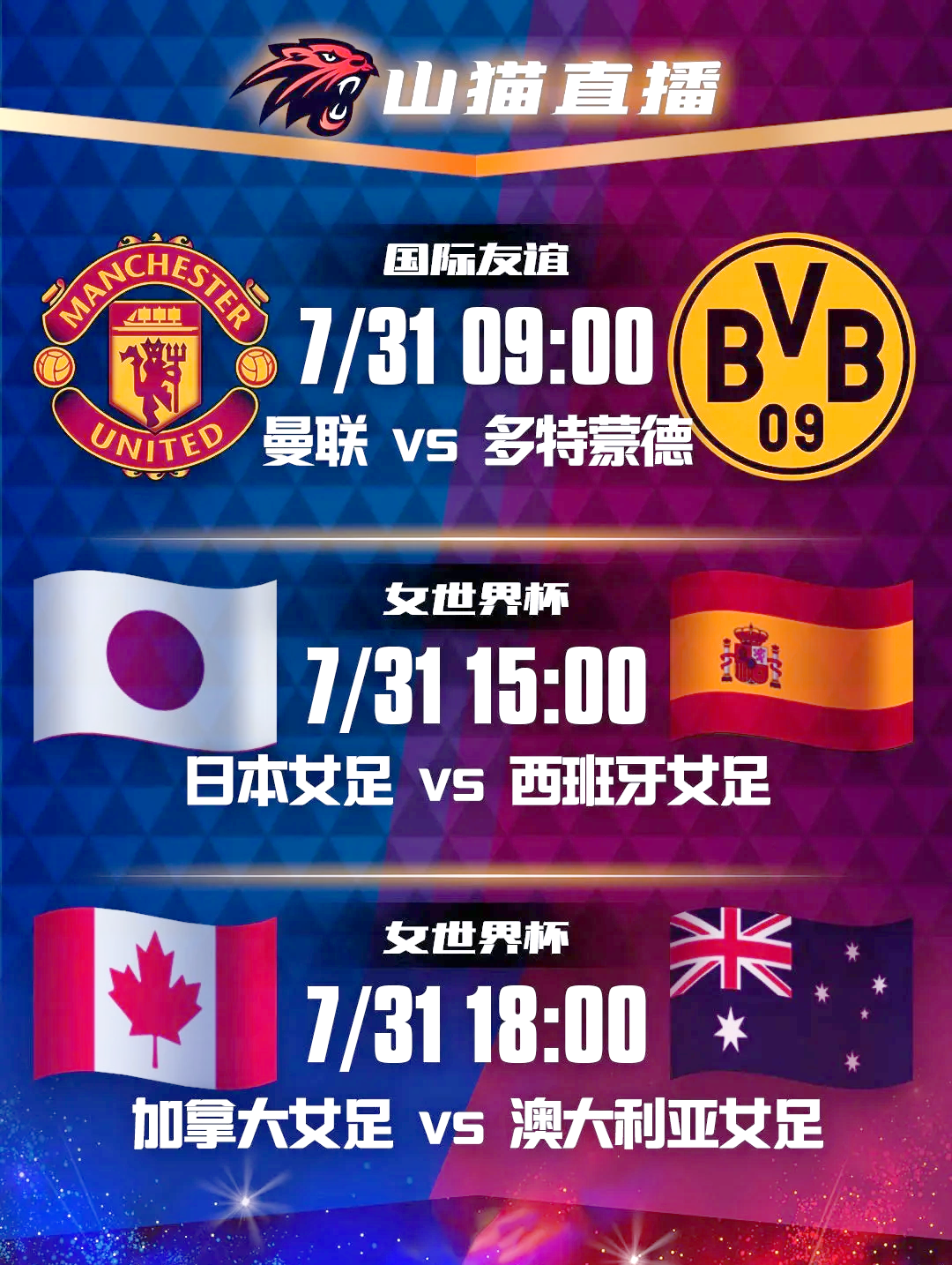 加拿大女足与韩国队竞速激烈角逐 加拿大女足与韩国队竞速激烈角逐