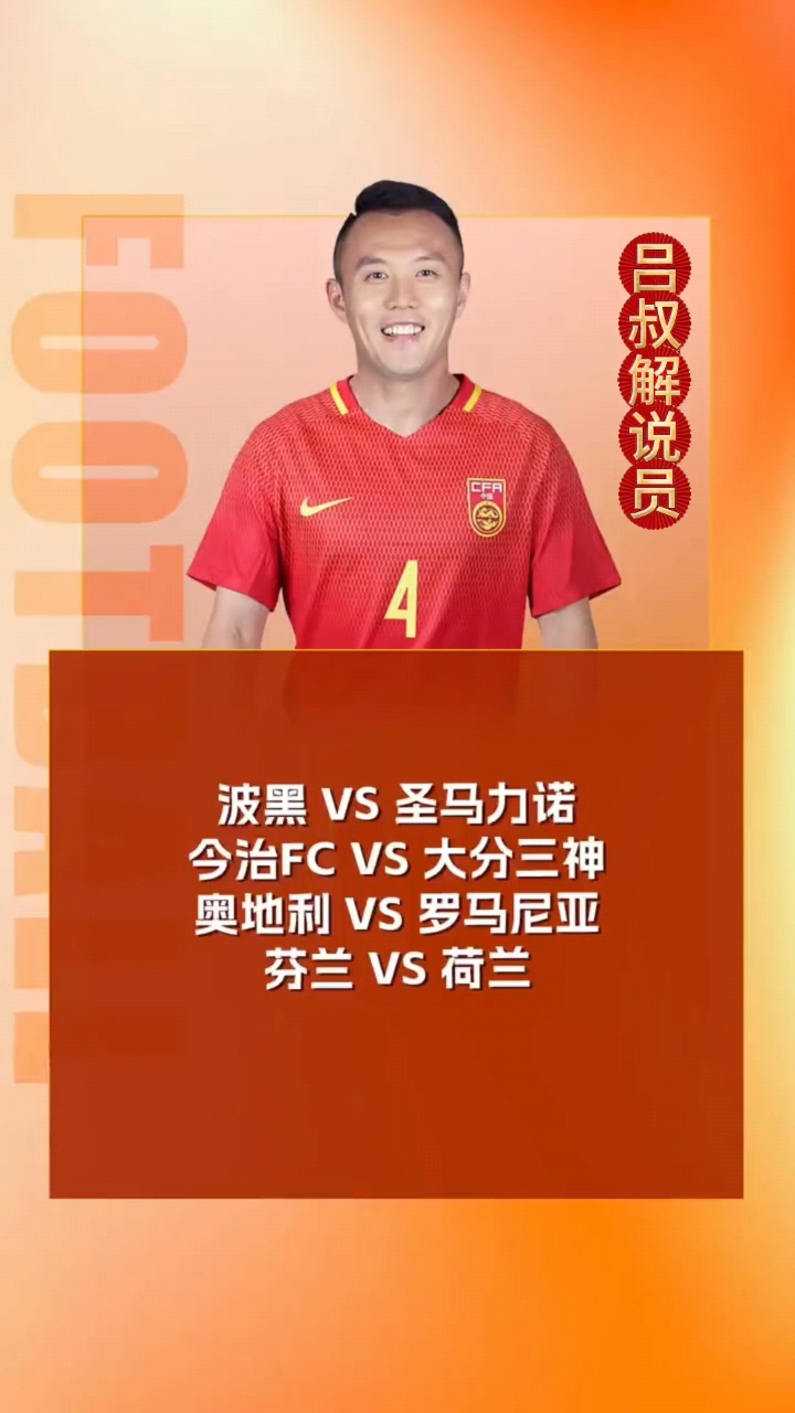 关于波黑队战绩喜人,欧洲杯预选赛排名逐渐攀升的信息 关于波黑队战绩喜人,欧洲杯预选赛排名逐渐攀升的信息